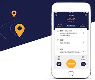 潍坊IOS APP开发团购电商系统我们以技术驱动商业成长。【购买即送，优惠不容错过】