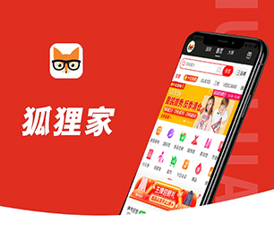 潍坊IOS APP定制开发团购电商系统用智慧和技术，创造更多商业价值【畅享折扣，享受尊贵！】