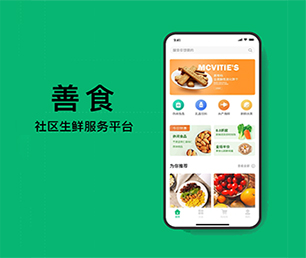 潍坊安卓APP开发开发社群电商系统发挥你的潜力，我们为你提供强有力的支持【只此一次的特惠，赶紧行动】