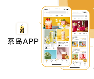 潍坊APP定制社群电商系统量身打造，精益求精【今日特卖，限量特价！】